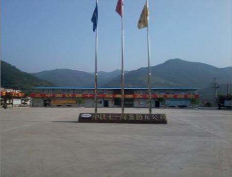 中鐵十一局驗收圖片1 中鐵十一局驗收圖片1